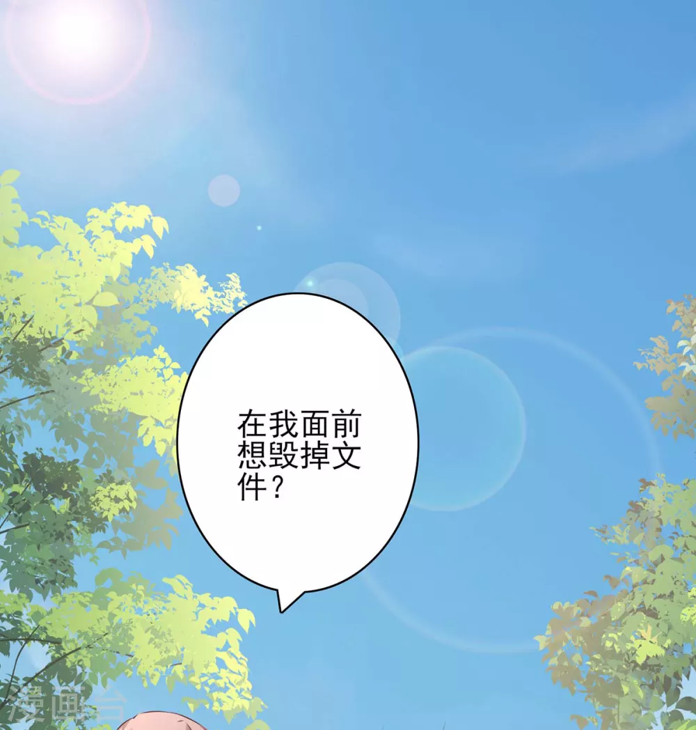 极品辣妈不好惹是谁演的漫画,第157话 求助陈伯1图