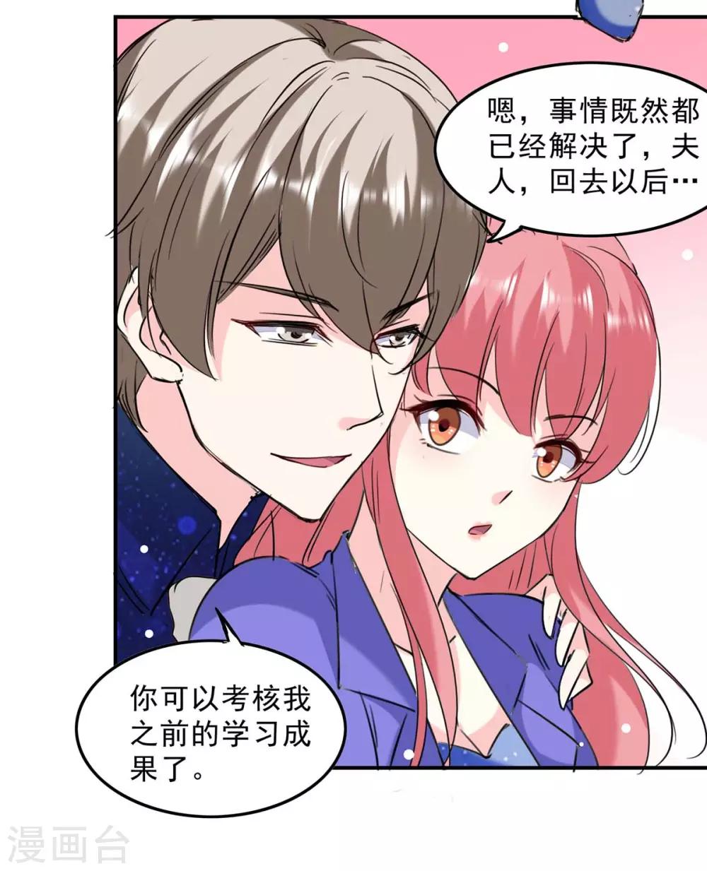 极品辣妈不好惹短剧全集免费37集漫画,第135话 同归于尽1图