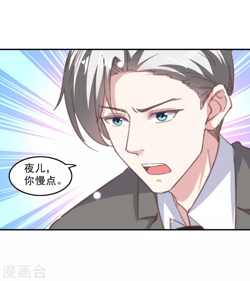 极品辣妈不好惹视频漫画,第141话 伪装2图