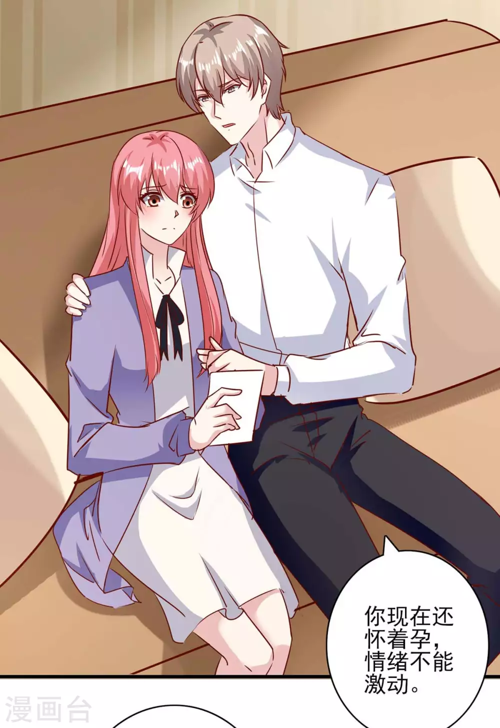 极品辣妈不好惹全集免费观看漫画,第150话 询问父亲2图