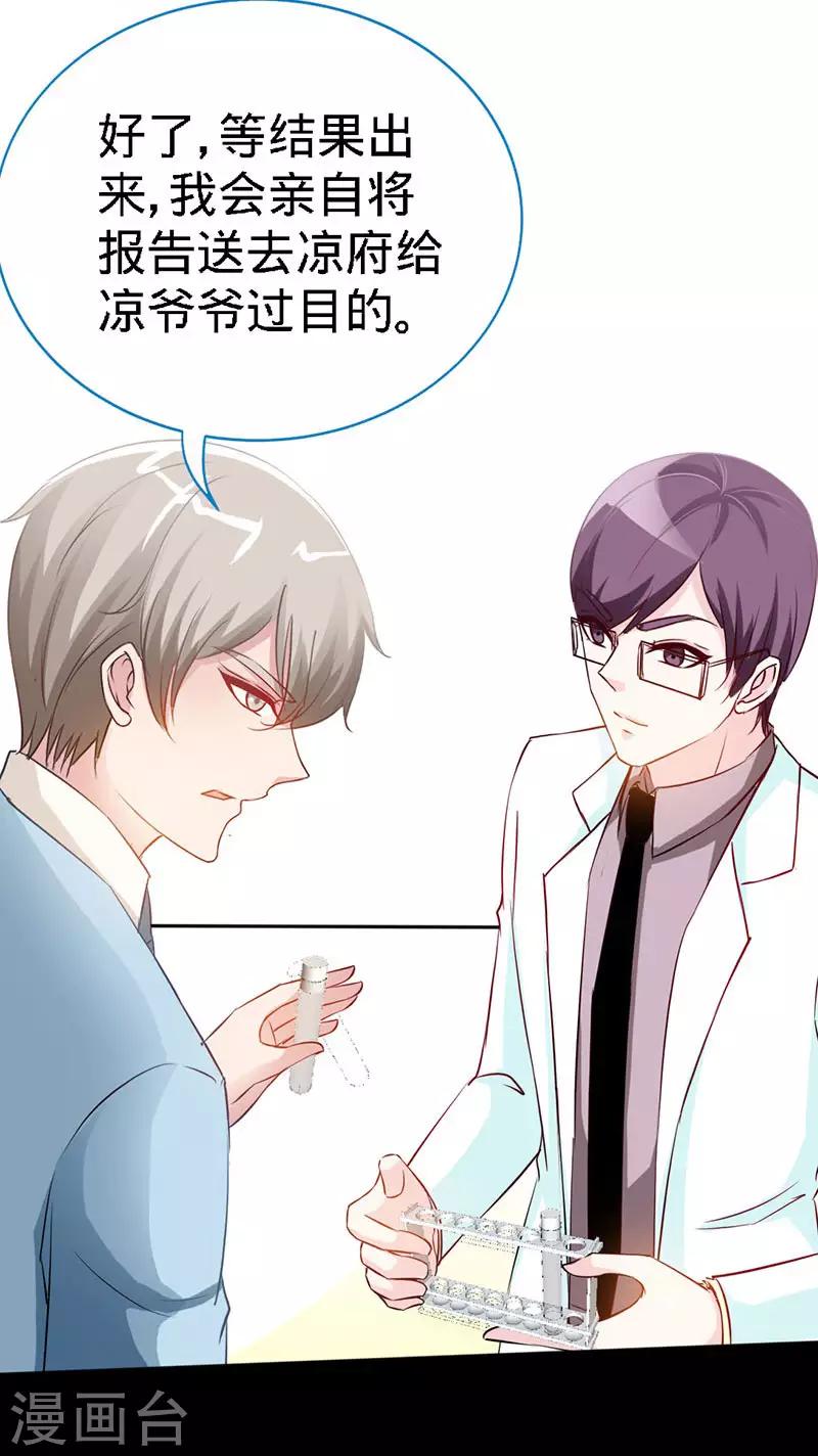 极品辣妈不好惹视频漫画,第8话 放心我会很温柔的2图