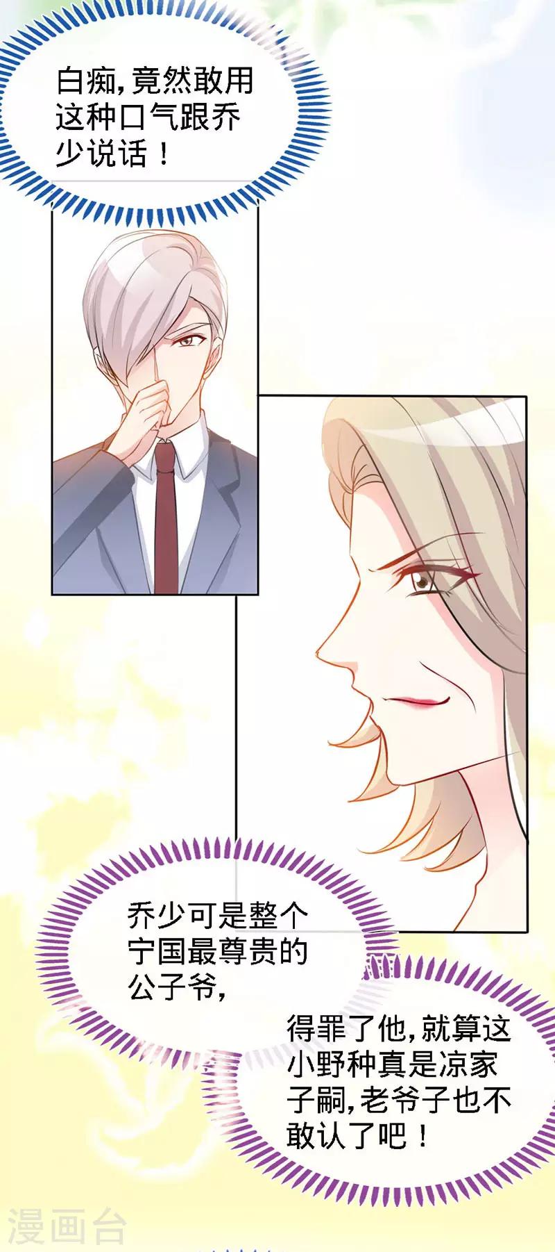 极品辣妈不好惹视频漫画,第5话 不像兄弟，更像情侣1图