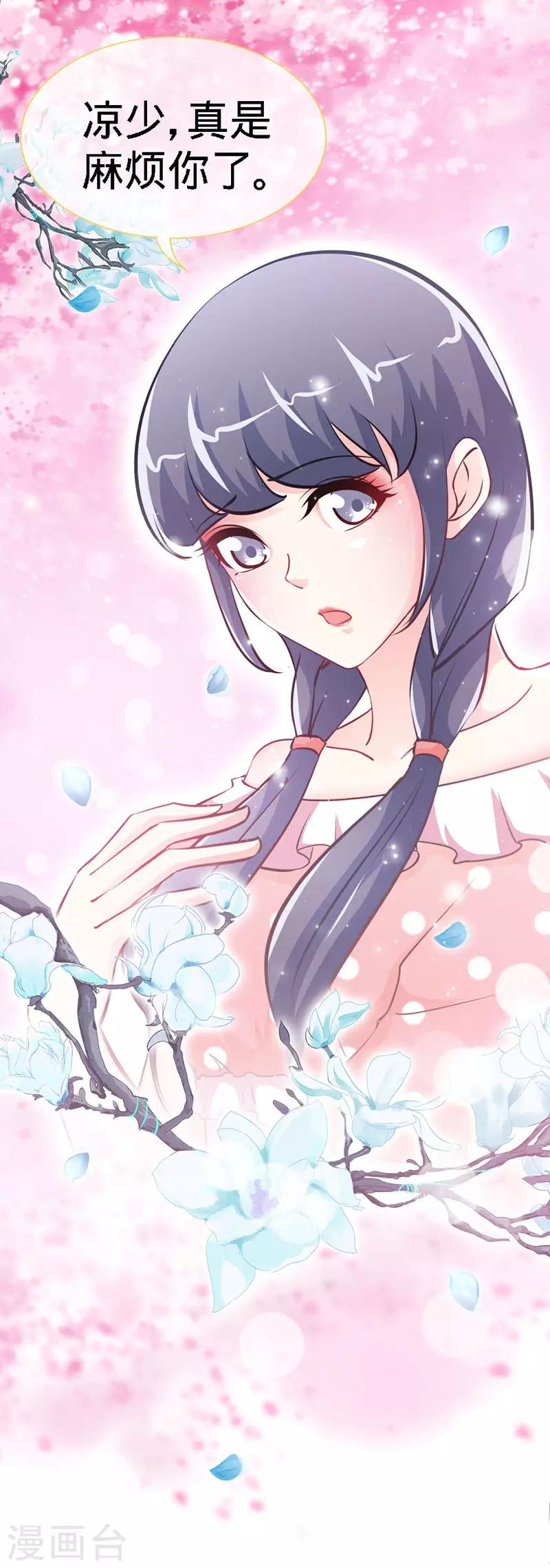 极品辣妈不好惹视频漫画,第20话 乔少在外面养女人了？2图