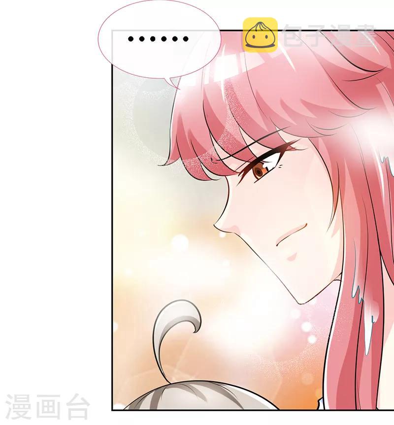 极品辣妈不好惹是谁演的漫画,第58话 今晚，等我回家1图