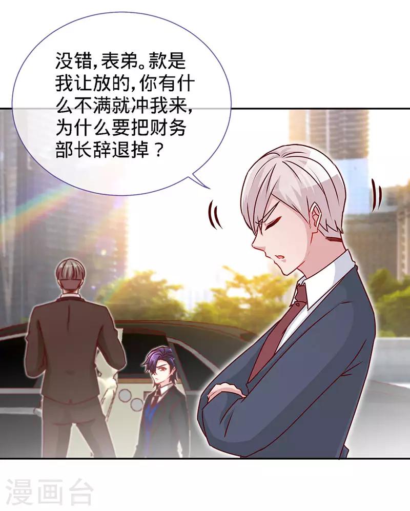 极品辣妈不好惹视频漫画,第76话 敢坏老娘的事？1图