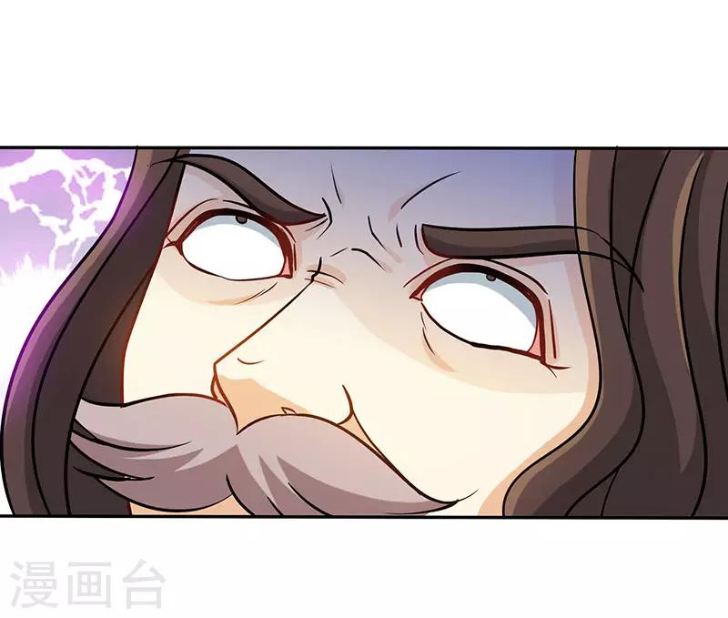 极品辣妈不好惹短盛临渊免费漫画,第91话 东窗事发1图