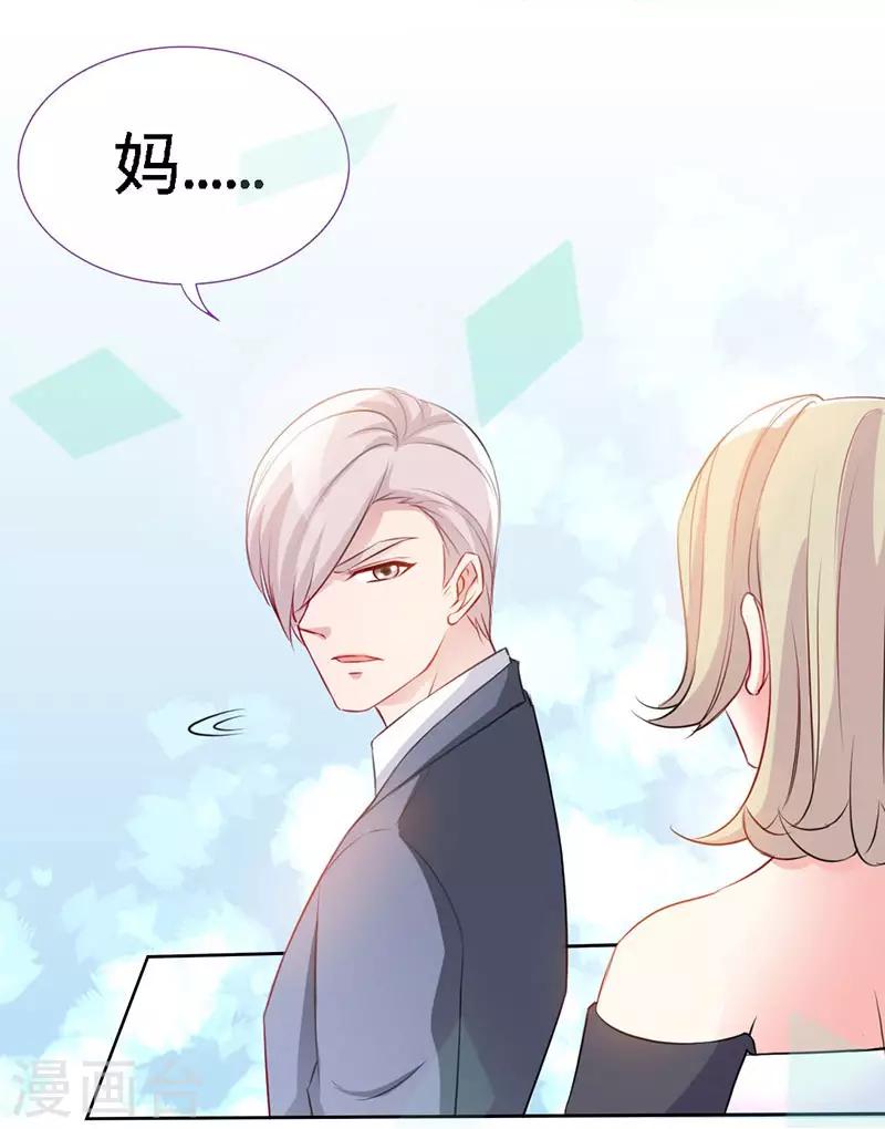 极品辣妈不好惹视频漫画,第5话 不像兄弟，更像情侣1图