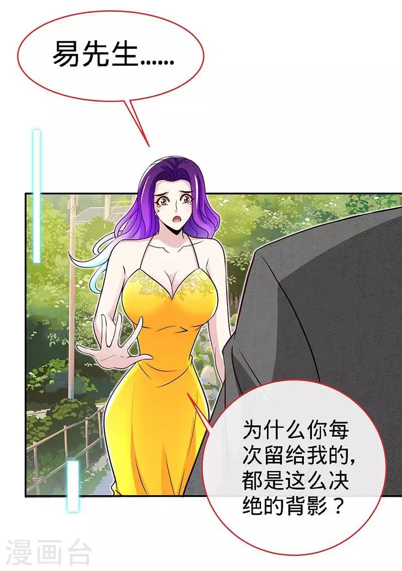 极品辣妈不好惹88集漫画,第108话 我爸爸是大英雄2图