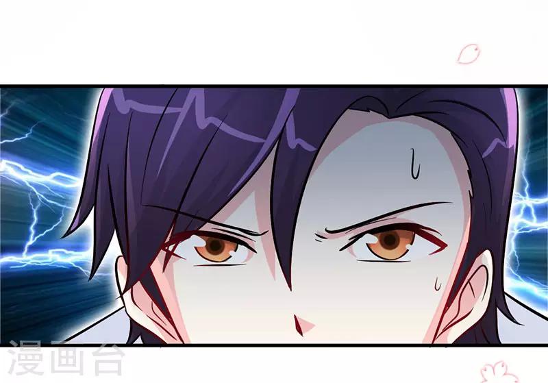 极品辣妈不好惹是谁演的漫画,第16话 家人1图