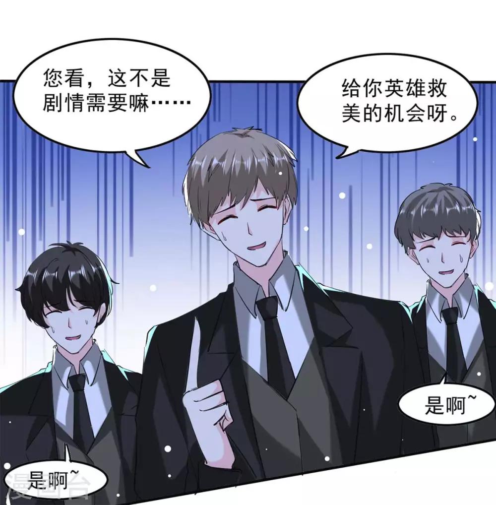 极品辣妈不好惹漫画,第135话 同归于尽1图