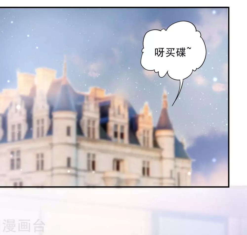 极品辣妈不好惹是谁演的漫画,第131话 真实身世1图