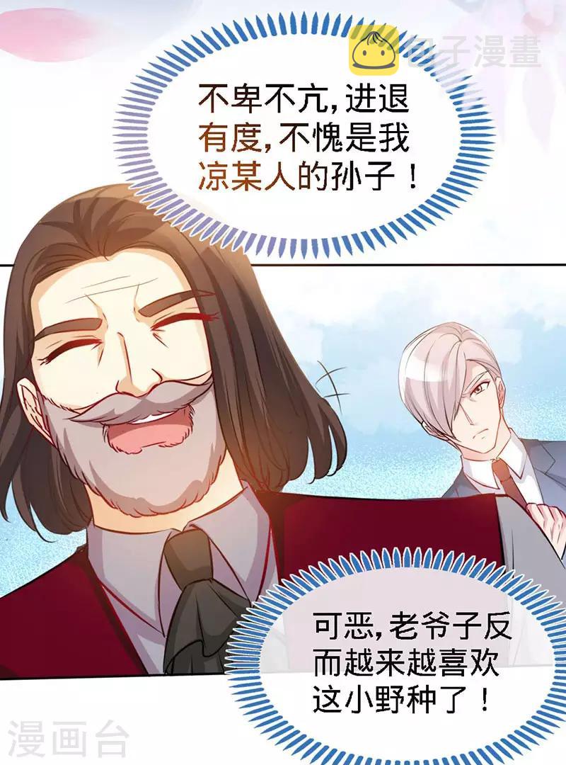 极品辣妈不好惹视频漫画,第5话 不像兄弟，更像情侣2图