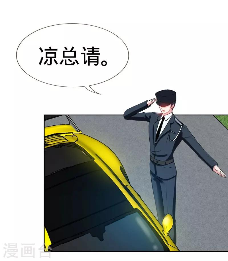 极品辣妈不好惹是谁演的漫画,第10话 高墙下的秘密1图
