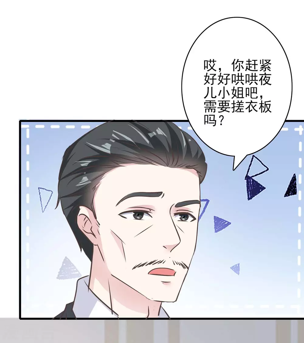 极品辣妈不好惹视频漫画,第152话 妻管严2图