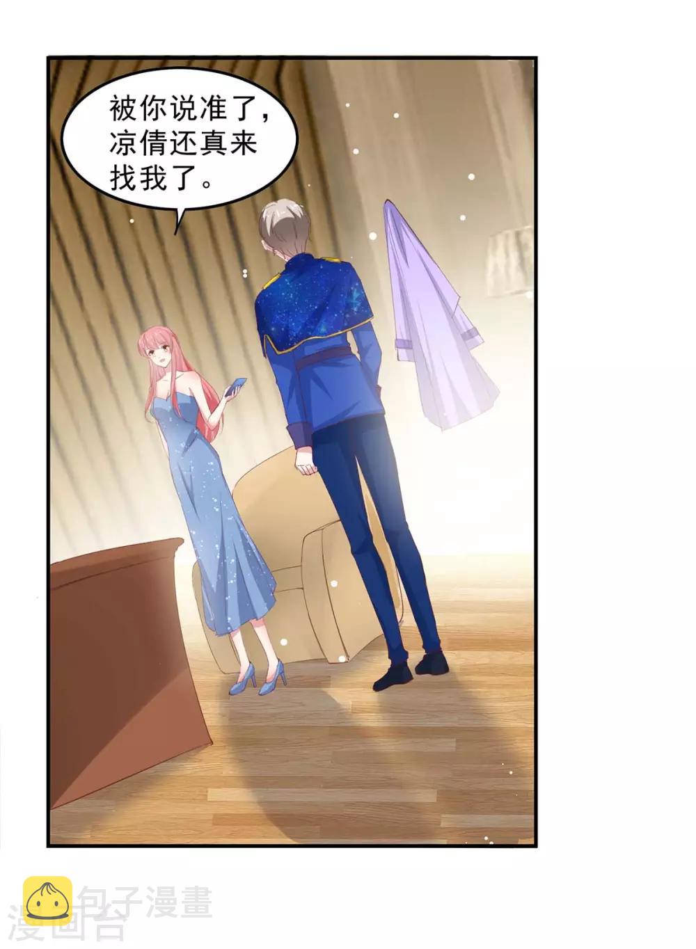 极品辣妈不好惹的女主名字叫什么漫画,第134话 不可能1图