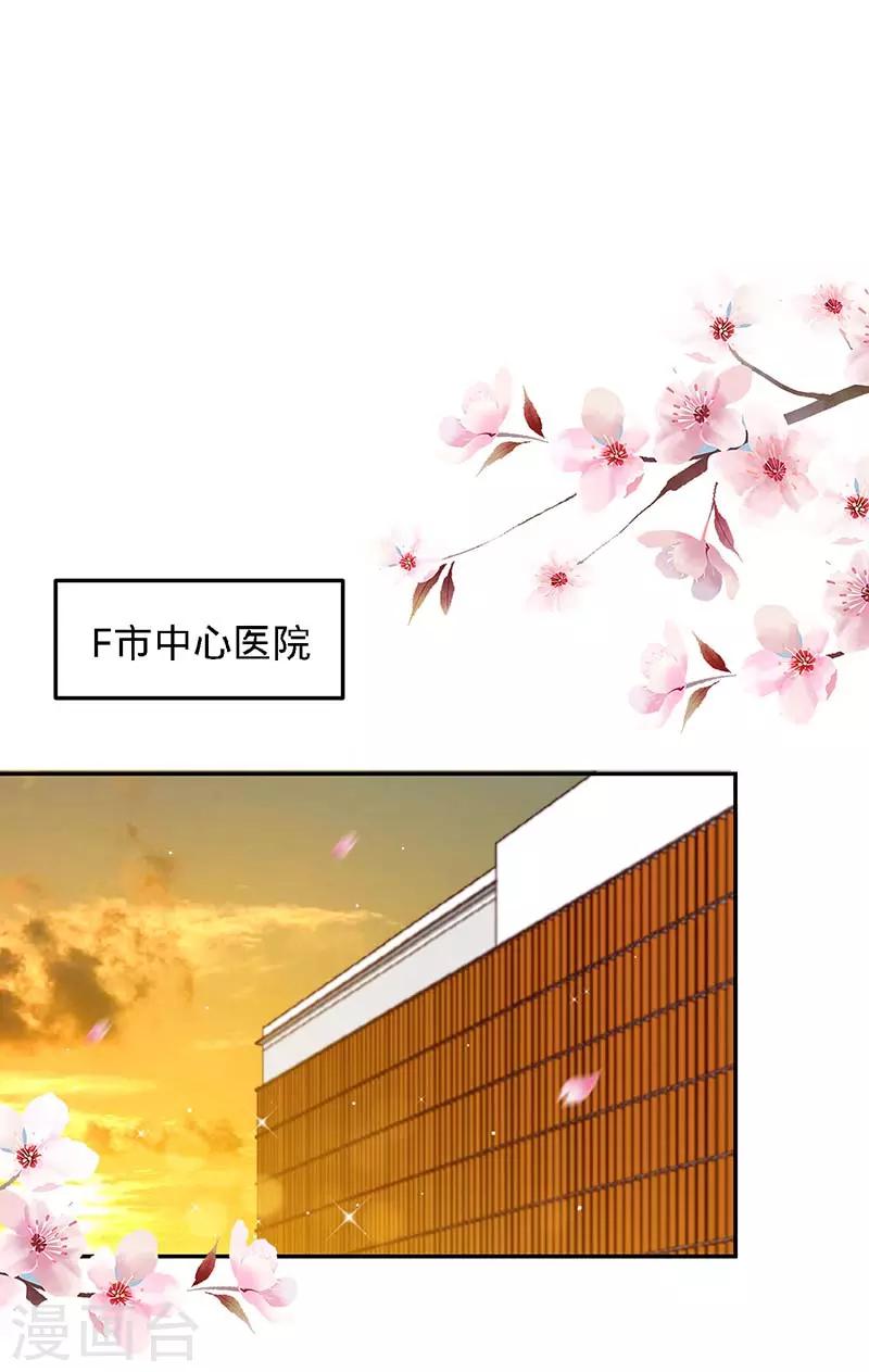 极品辣妈不好惹是谁演的漫画,第97话 你是爷爷最大的骄傲1图