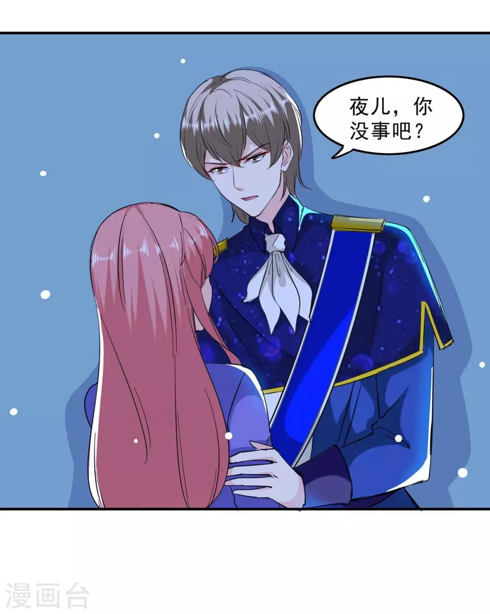极品辣妈不好惹漫画,第135话 同归于尽1图