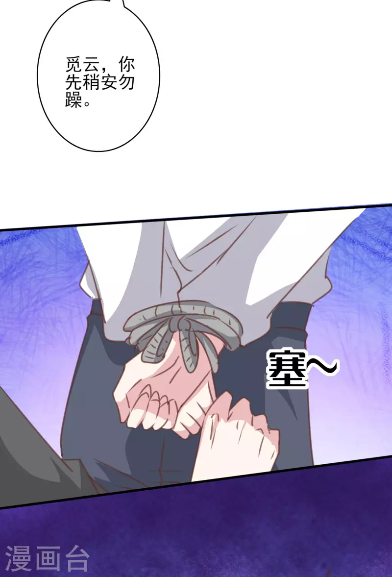 极品辣妈不好惹漫画,第160话 密道2图