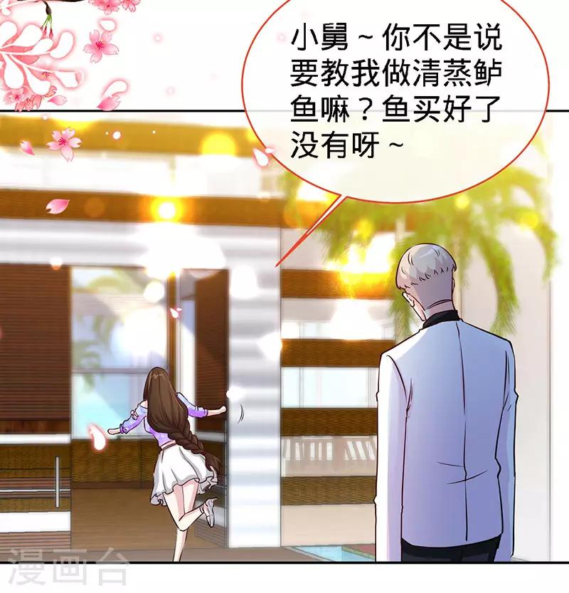 极品辣妈不好惹视频漫画,第81话 美少女丰胸大餐2图