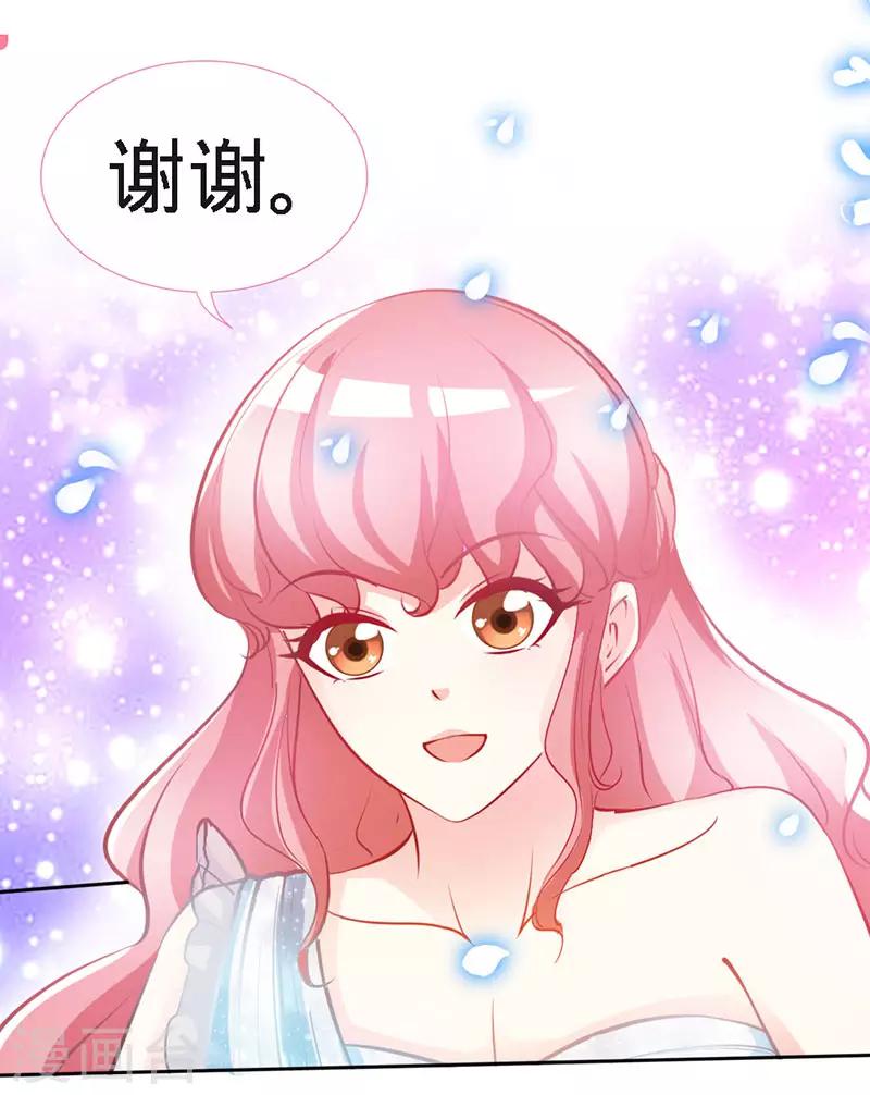 极品辣妈不好惹短盛临渊免费漫画,第28话 千金一掷为红颜1图