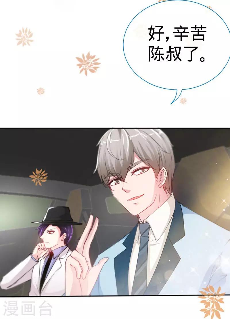 极品辣妈不好惹视频漫画,第6话 你跟秘书同居了？1图