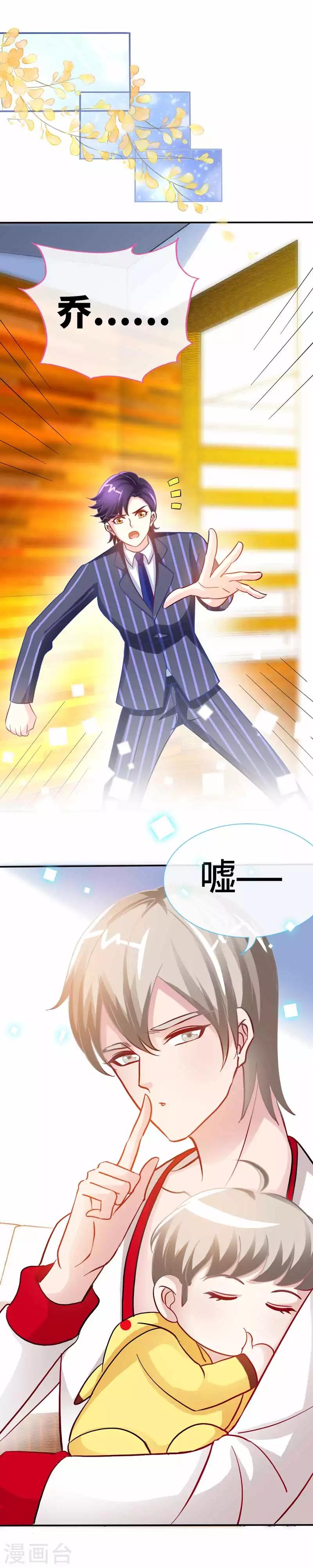 极品辣妈不好惹视频漫画,第24话 夜儿，这是你男朋友吧？1图