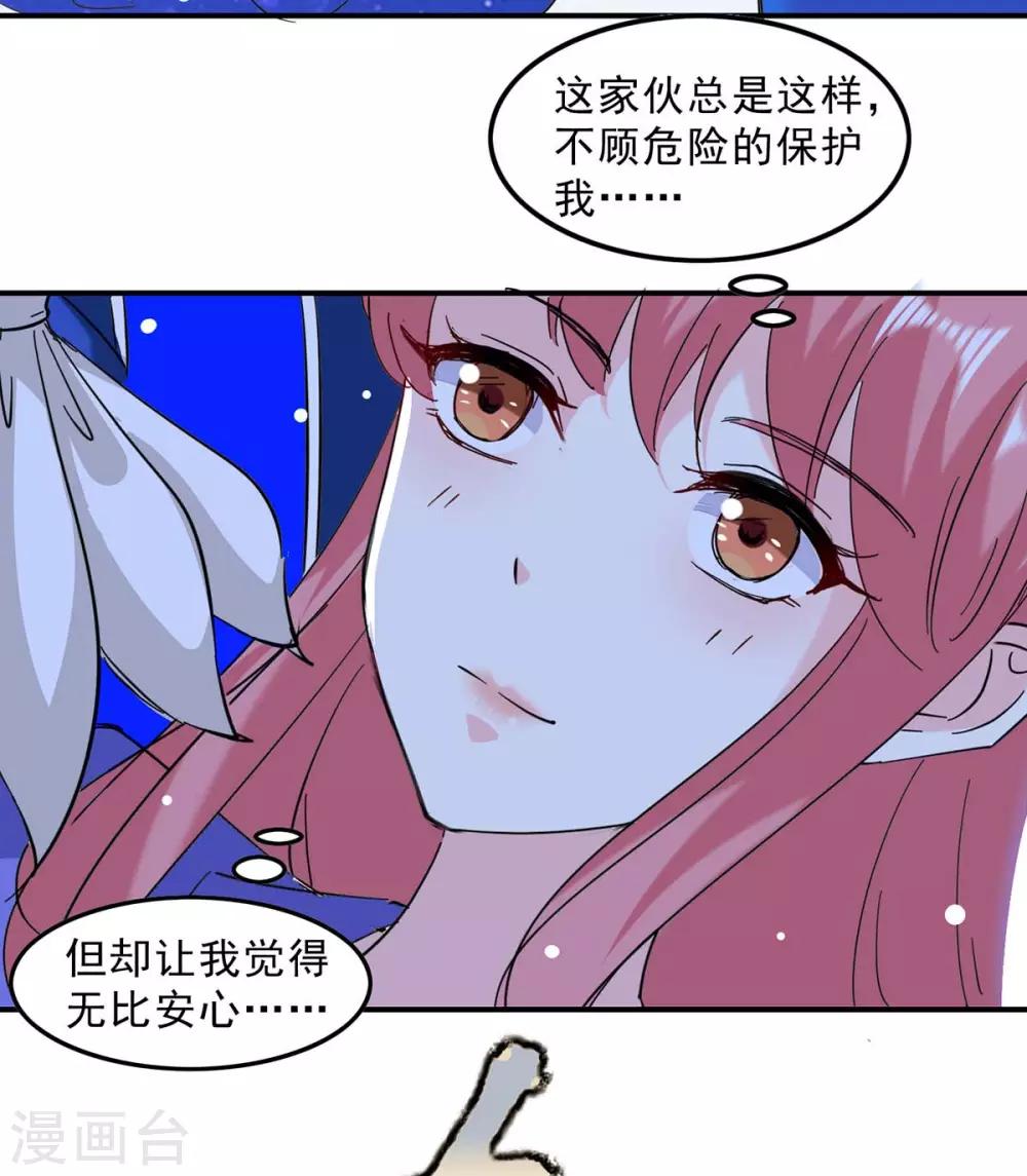 极品辣妈不好惹漫画,第135话 同归于尽2图