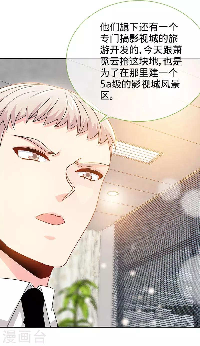 极品辣妈不好惹视频漫画,第76话 敢坏老娘的事？2图