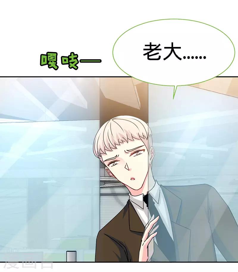 极品辣妈不好惹视频漫画,第76话 敢坏老娘的事？1图