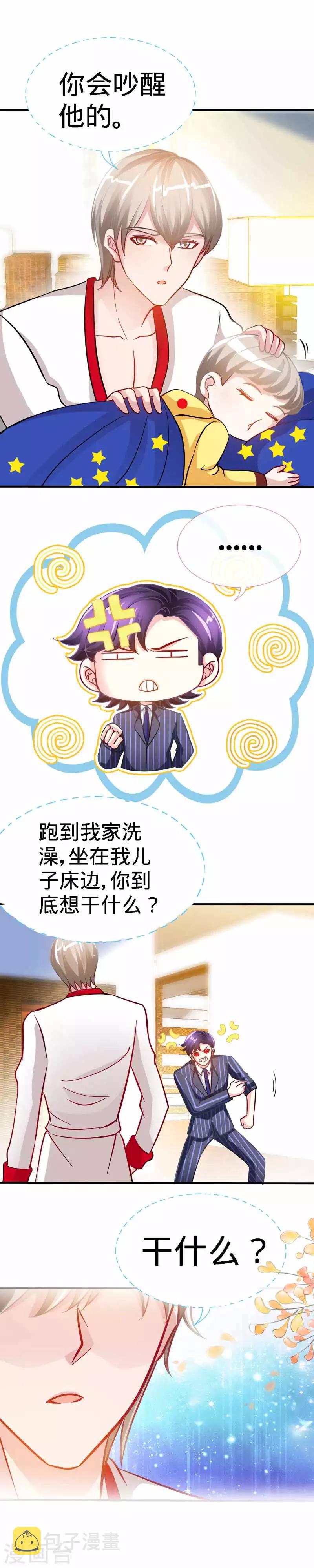 极品辣妈不好惹视频漫画,第24话 夜儿，这是你男朋友吧？2图