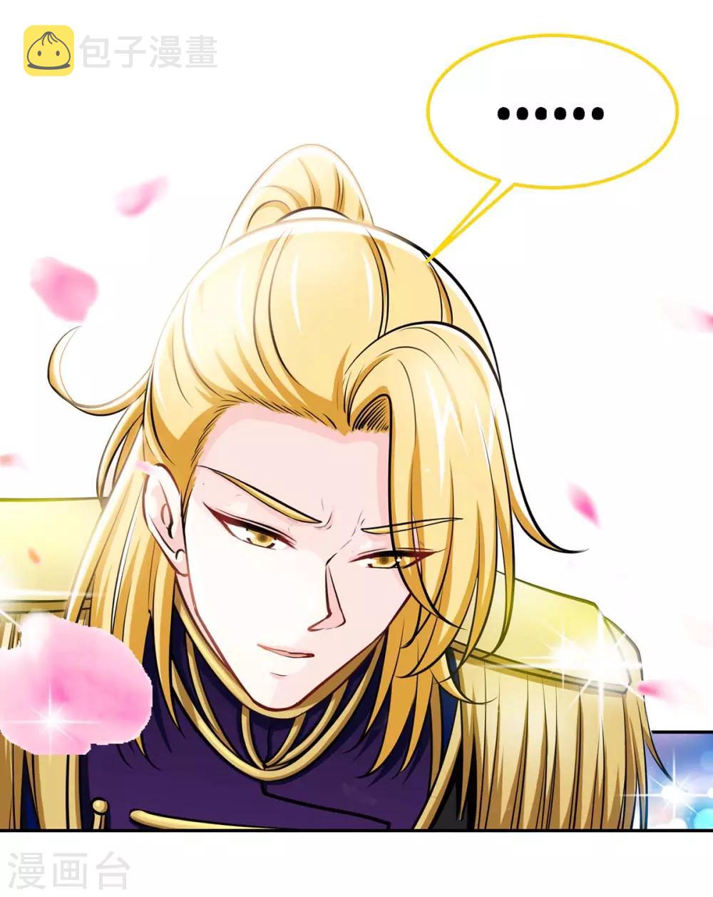 极品辣妈不好惹视频漫画,第109话 赐婚2图
