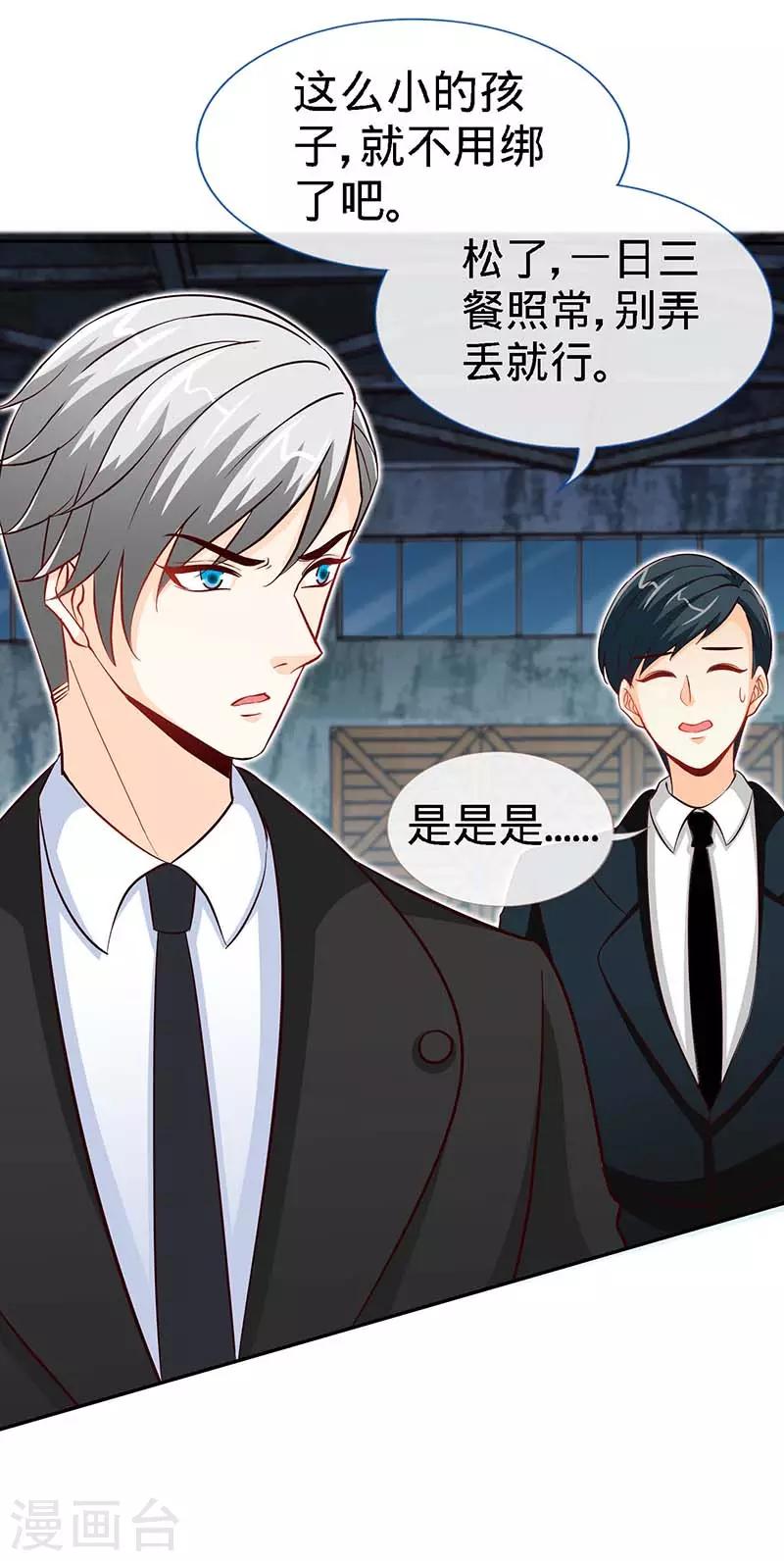 极品辣妈不好惹演员饰演江暖28漫画,第70话 小机灵鬼2图