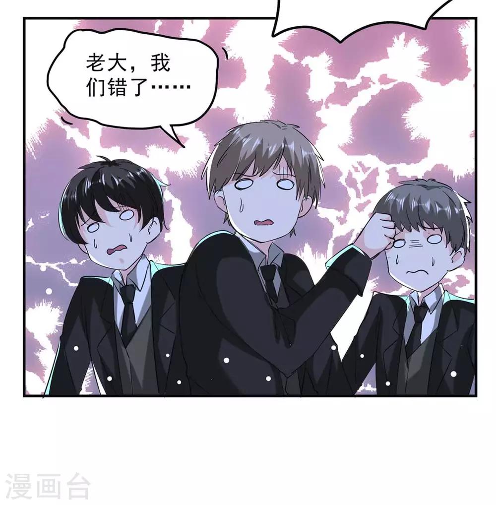 极品辣妈不好惹漫画,第135话 同归于尽2图