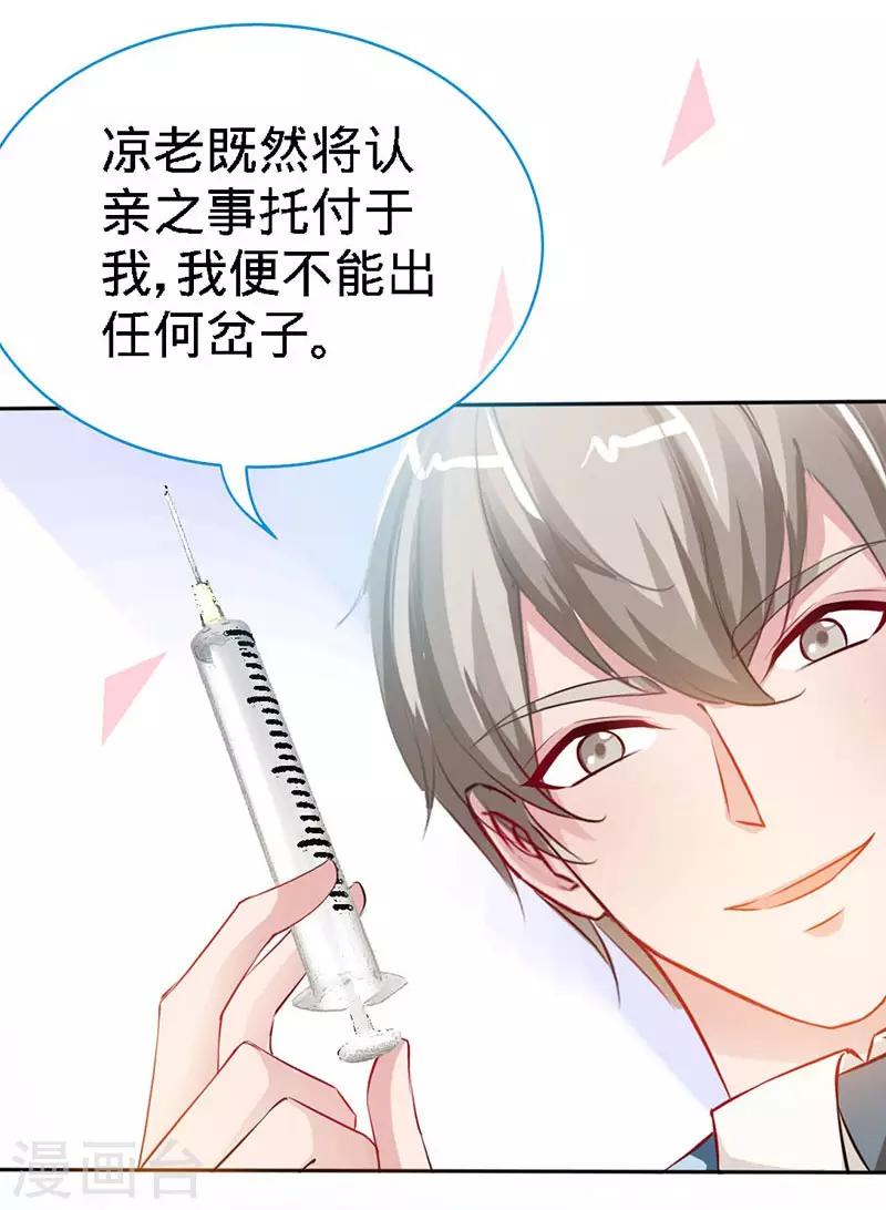 极品辣妈不好惹视频漫画,第8话 放心我会很温柔的2图