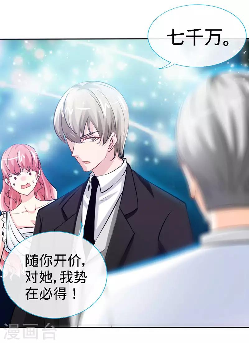 极品辣妈不好惹视频漫画,第29话 他是康康的父亲？1图