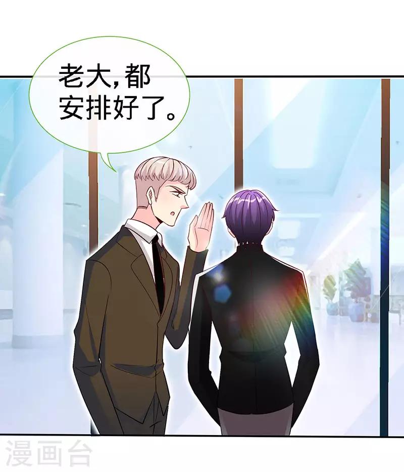 极品辣妈不好惹视频漫画,第76话 敢坏老娘的事？1图