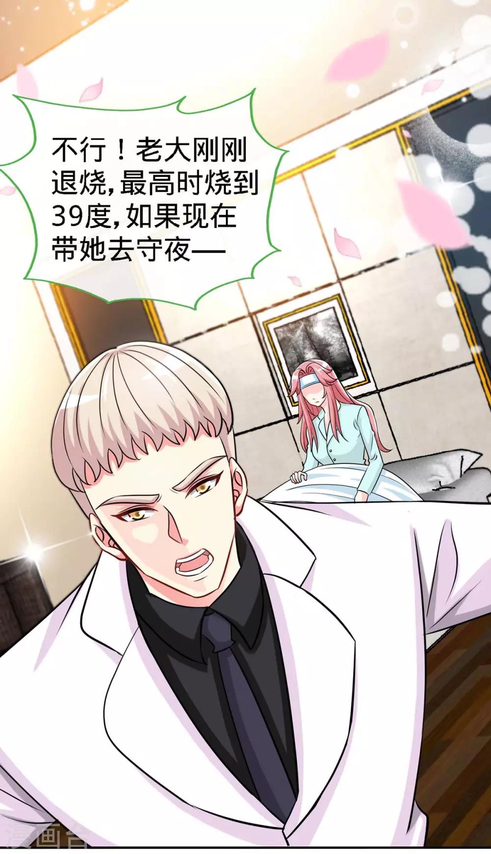 极品辣妈不好惹漫画,第101话 爷爷，走好1图
