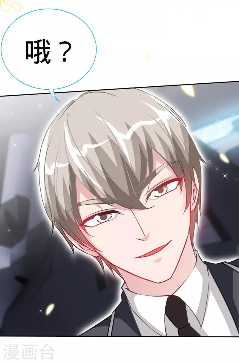 极品辣妈不好惹是谁演的漫画,第19话 你会不会追女人？1图