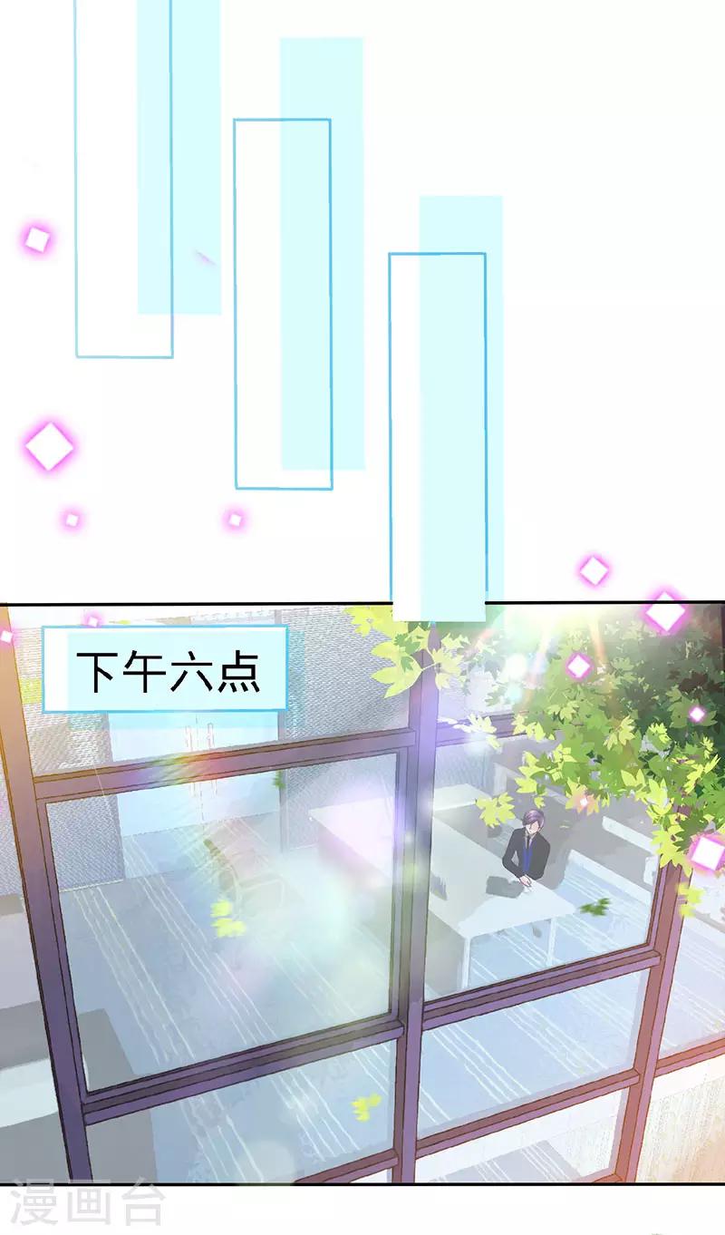 极品辣妈不好惹视频漫画,第76话 敢坏老娘的事？2图