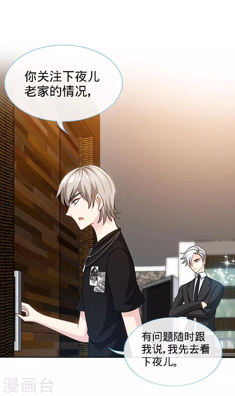 极品辣妈不好惹是谁演的漫画,第92话 与世界坦诚相待1图