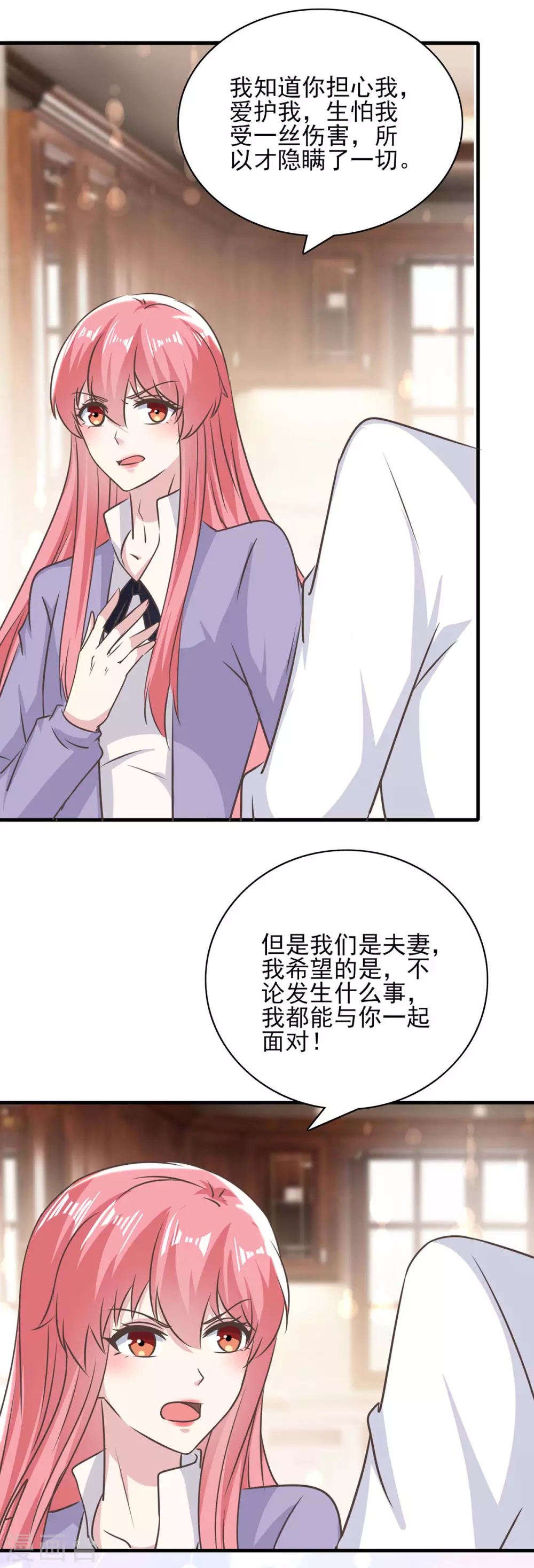 极品辣妈不好惹视频漫画,第152话 妻管严2图