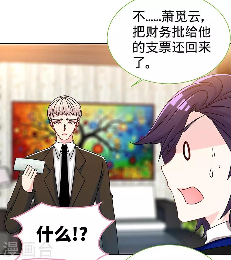 极品辣妈不好惹视频漫画,第76话 敢坏老娘的事？1图