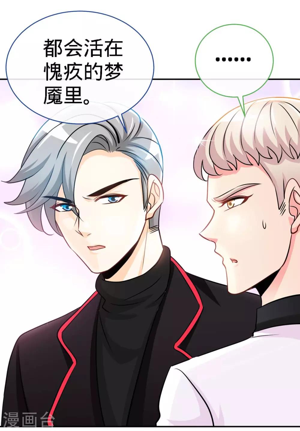 极品辣妈不好惹漫画,第101话 爷爷，走好2图
