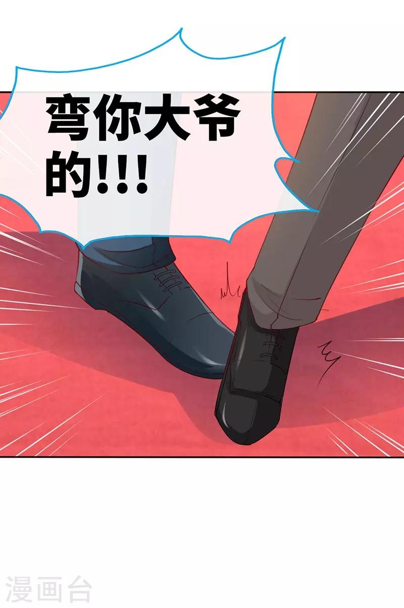 极品辣妈不好惹视频漫画,第6话 你跟秘书同居了？2图