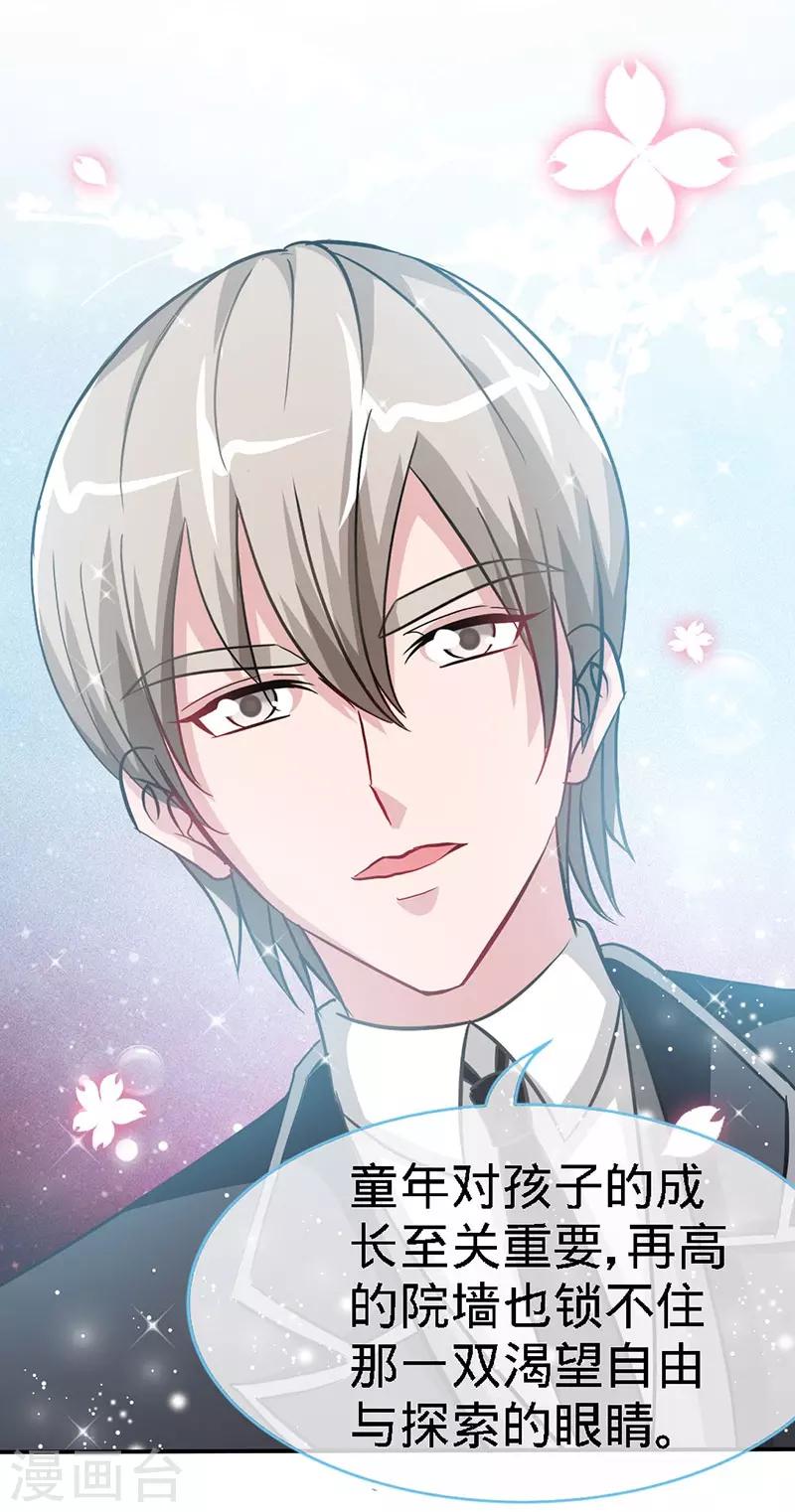 极品辣妈不好惹是谁演的漫画,第17话 要陪她去接孩子2图