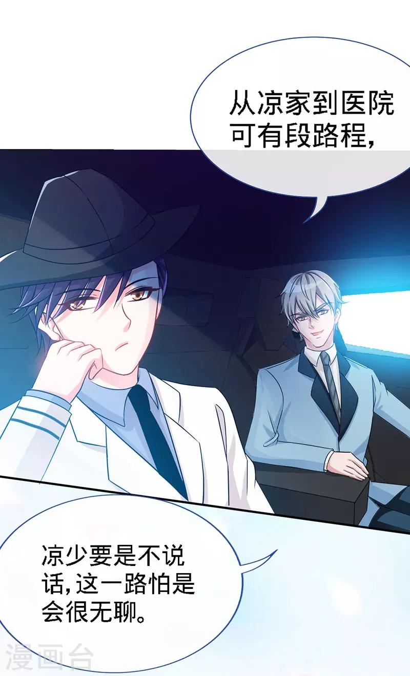 极品辣妈不好惹视频漫画,第7话 嘶~~别咬···2图