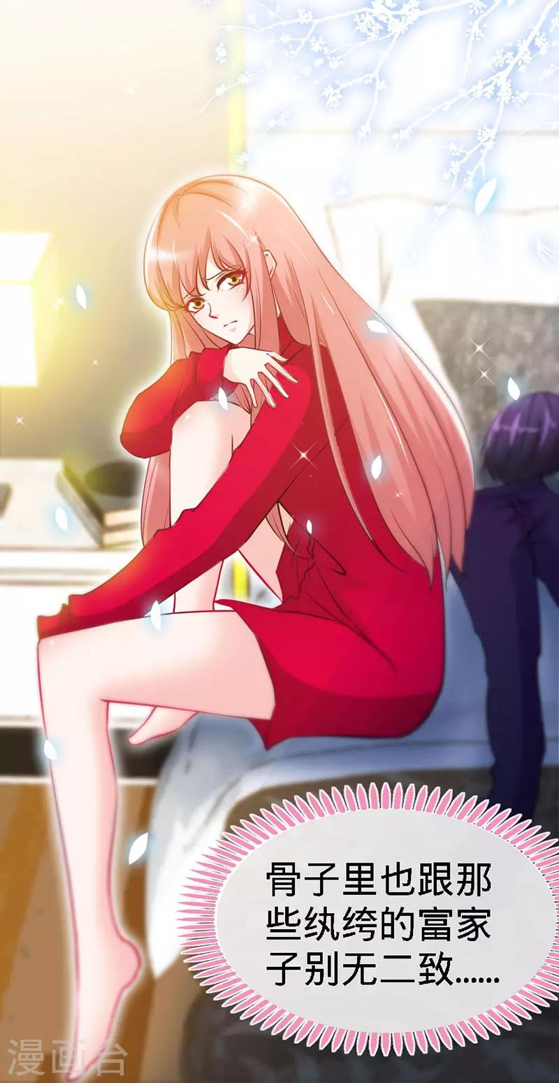 极品辣妈不好惹是谁演的漫画,第21话 乔歆羡VS康康2图