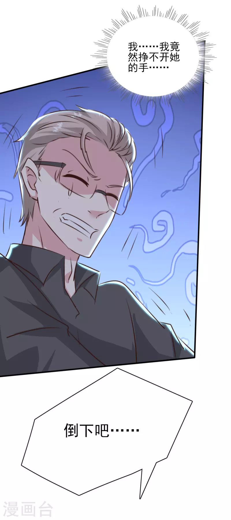 极品辣妈不好惹视频漫画,第160话 密道1图