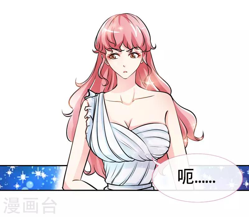 极品辣妈不好惹视频漫画,第29话 他是康康的父亲？2图