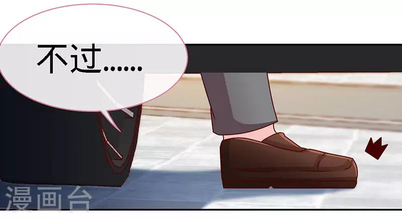 极品辣妈不好惹视频漫画,第76话 敢坏老娘的事？2图